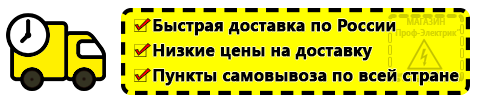 Доставка Стабилизаторы напряжения для холодильника снвт-1500/1 по России