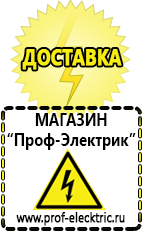 Магазин электрооборудования Проф-Электрик инверторы в Камышлове