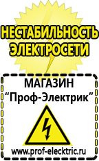 Магазин электрооборудования Проф-Электрик Инверторы напряжения с чистой синусоидой купить в Камышлове