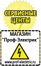 Магазин электрооборудования Проф-Электрик Двигатель для мотоблока нева купить в Камышлове