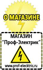Магазин электрооборудования Проф-Электрик Стабилизатор напряжения для котла висман в Камышлове