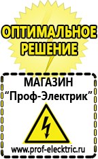 Магазин электрооборудования Проф-Электрик Насос для полива огорода цена в Камышлове