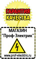 Магазин электрооборудования Проф-Электрик Стабилизатор напряжения на компьютер купить в Камышлове