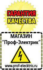 Магазин электрооборудования Проф-Электрик Инверторный стабилизатор напряжения 220в в Камышлове