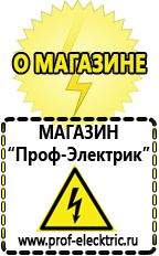Магазин электрооборудования Проф-Электрик Генератор patriot srge 3800 в Камышлове