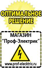 Магазин электрооборудования Проф-Электрик Стабилизатор напряжения для газового котла висман в Камышлове