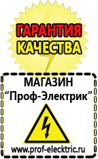 Магазин электрооборудования Проф-Электрик Двигатель на мотоблок 16 л.с купить в Камышлове