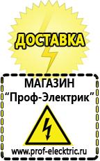 Магазин электрооборудования Проф-Электрик Трансформатор [сity] в Камышлове