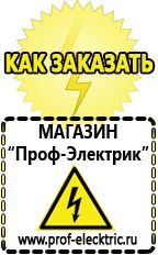 Магазин электрооборудования Проф-Электрик Преобразователь напряжения 12 220 в Камышлове