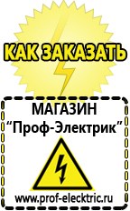 Магазин электрооборудования Проф-Электрик Дизельные генераторы для дома от 6 квт до 10 квт купить в Камышлове
