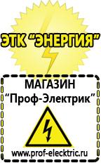 Магазин электрооборудования Проф-Электрик Мотопомпы для воды бензиновые цены в Камышлове