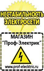 Магазин электрооборудования Проф-Электрик Стабилизатор напряжения 12в для светодиодов в Камышлове
