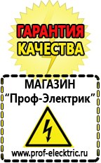 Магазин электрооборудования Проф-Электрик Инвертор тока на силовых транзисторах в Камышлове