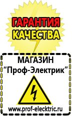 Магазин электрооборудования Проф-Электрик Электронные (тиристорные) стабилизаторы напряжения в Камышлове