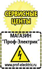 Магазин электрооборудования Проф-Электрик Двигатели для мотоблоков нева в Камышлове